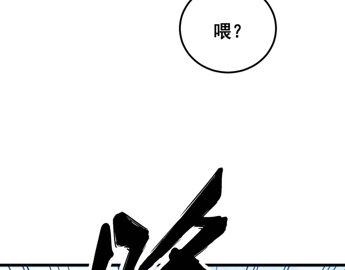 第425话 心中有鬼73