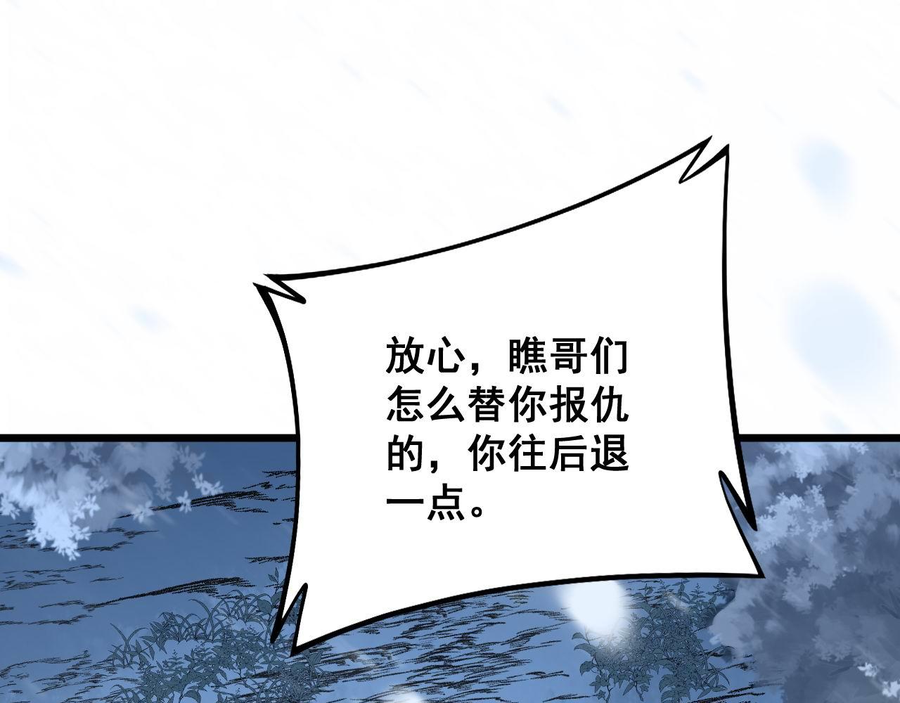 第296话 地头蛇？24