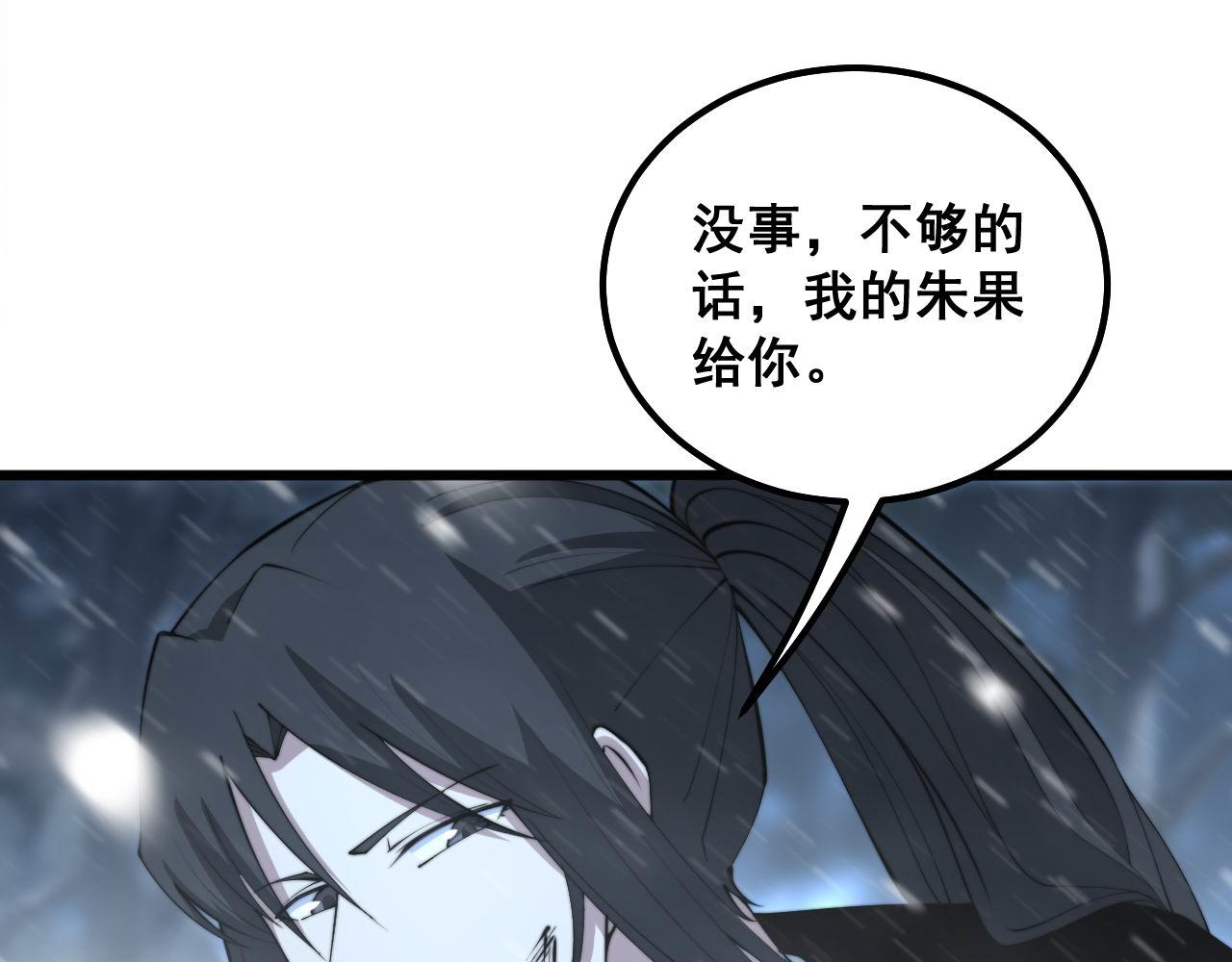 第299话 秃头18