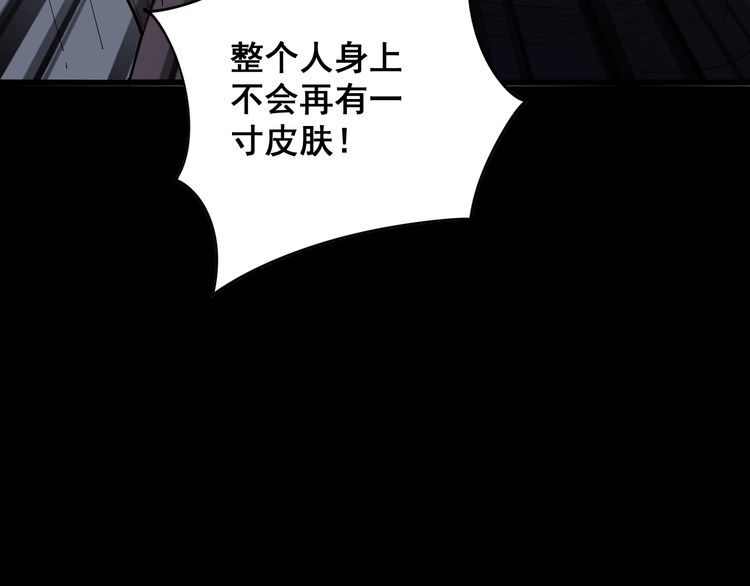 第97话 人骨项链！155