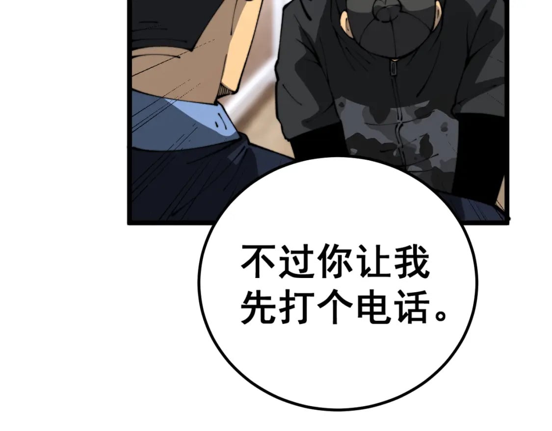 第426话 妙手回春50
