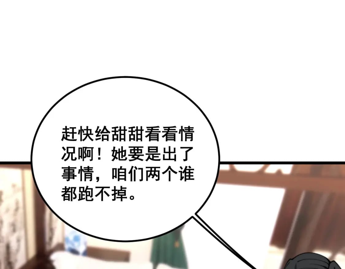 第406话 魔障88