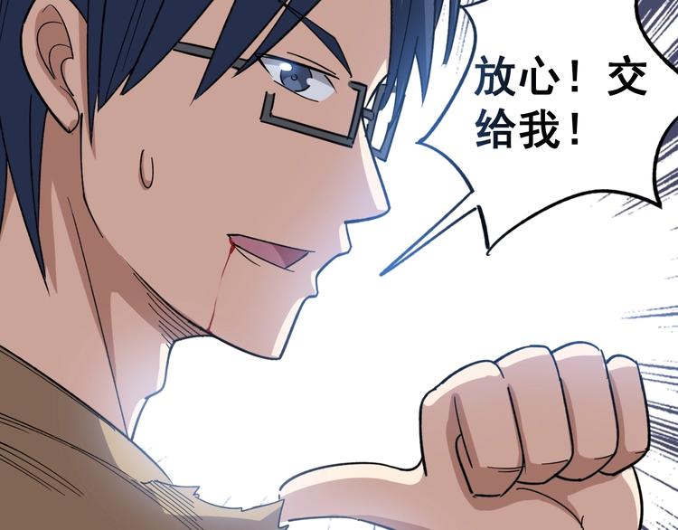第11话：必须道歉！93