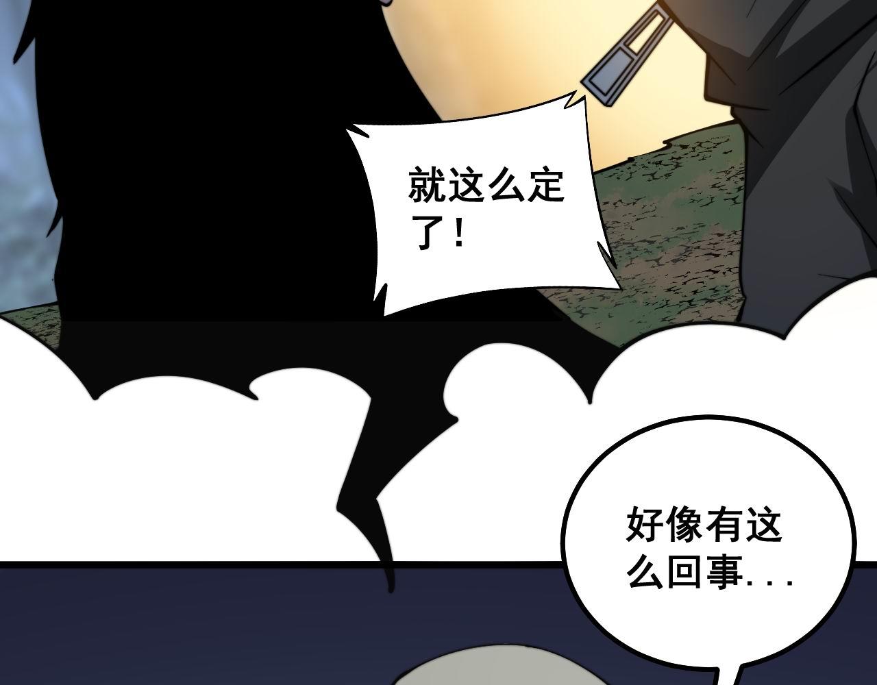 第299话 秃头65