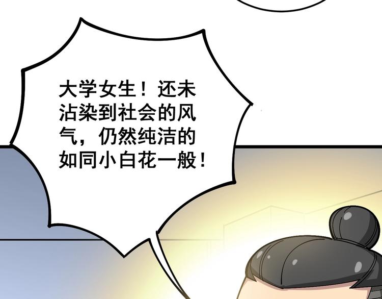 第39话 大学生活好！89