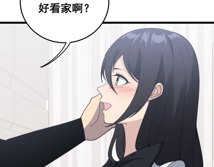 第191话 特权卡129