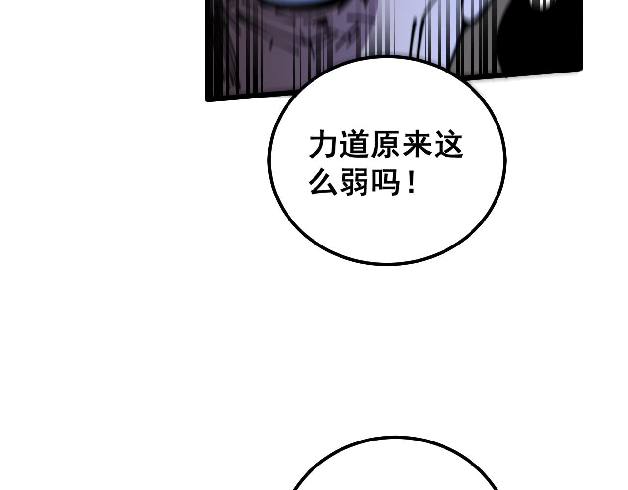 第367话 神炎脚84