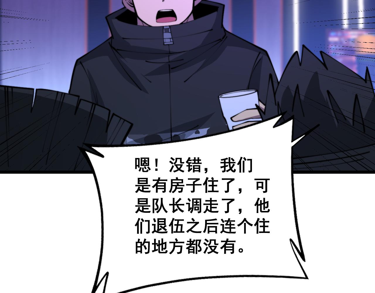 第343话 龌龊咸猪手15