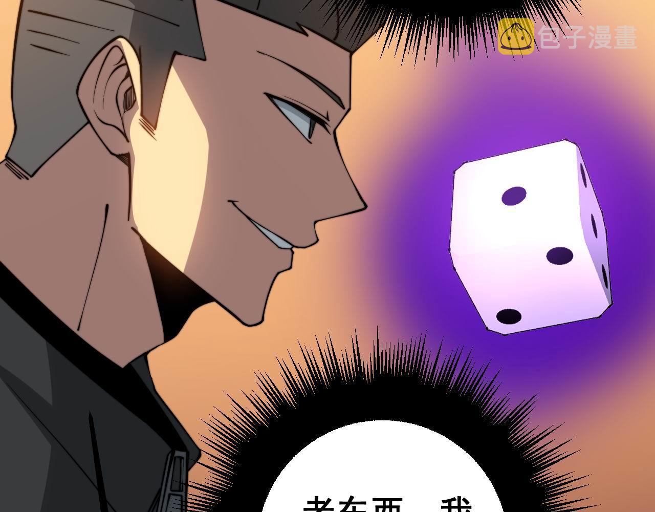 第274话 买定离手80