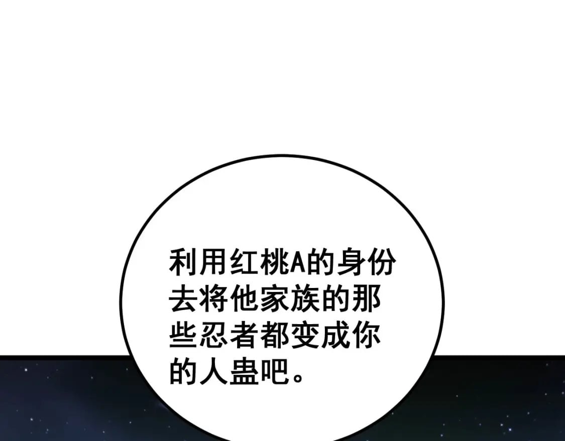 第430话 左青龙右白虎88