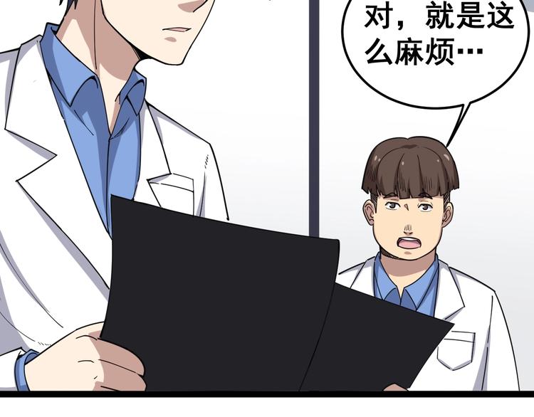 第12话：我是良民！63
