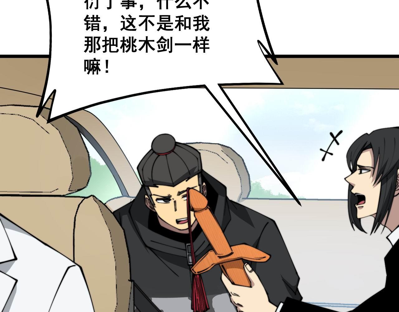 第319话 杀猪宝刀92
