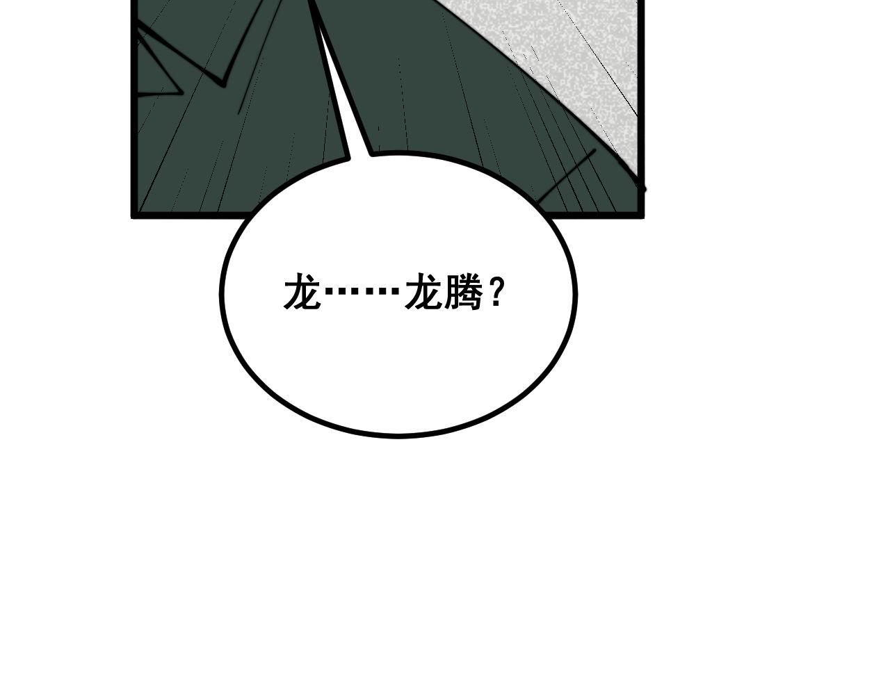 第334话 无能鼠辈59