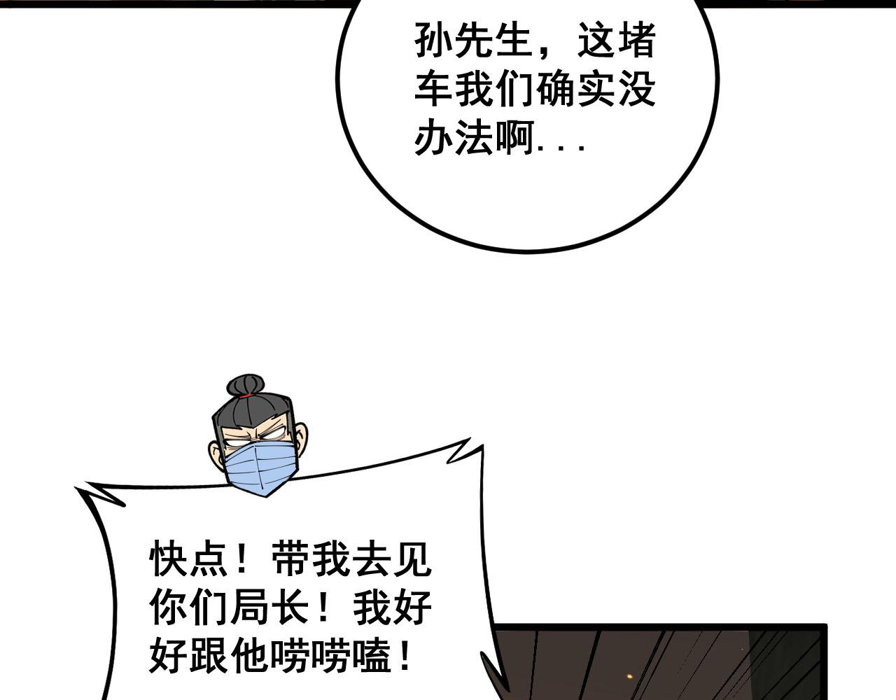 第388话 蠕虫军69