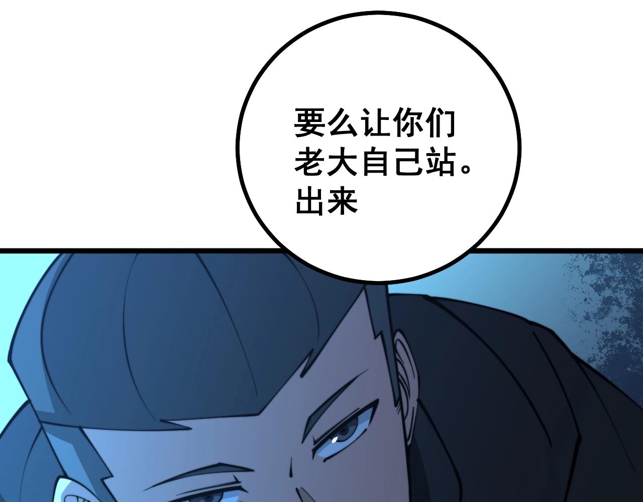 第270话 不要脸128