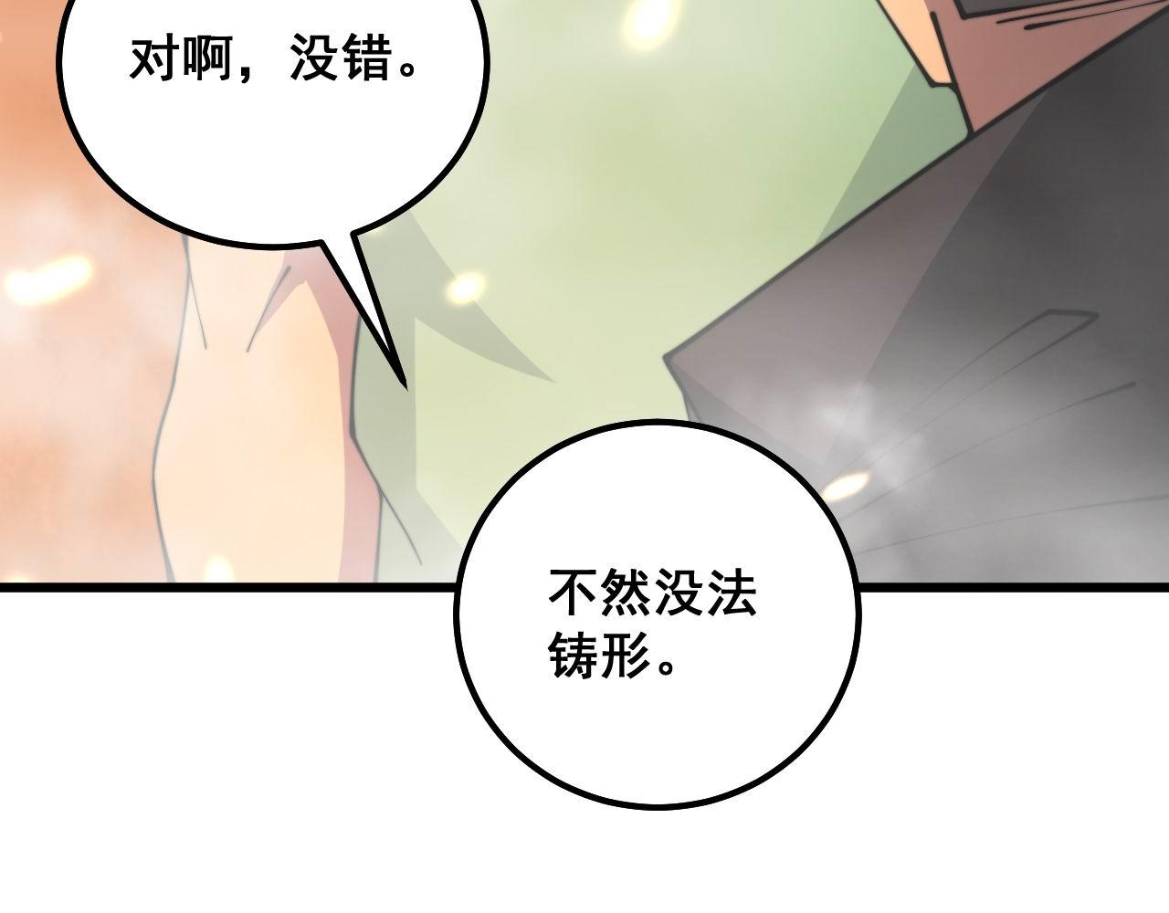 第315话 冰寒陨铁14