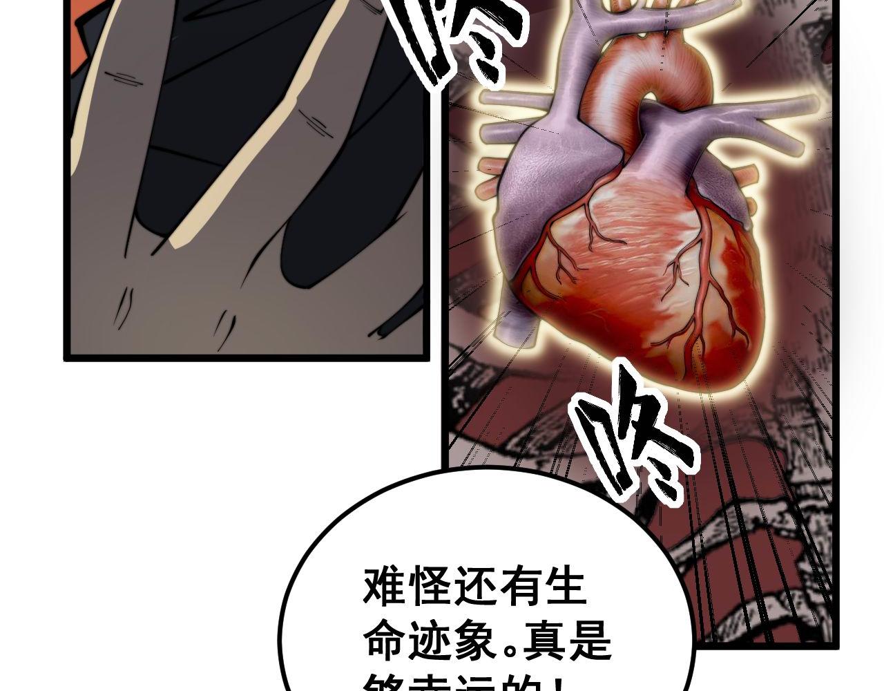 第378话 四神护身咒100