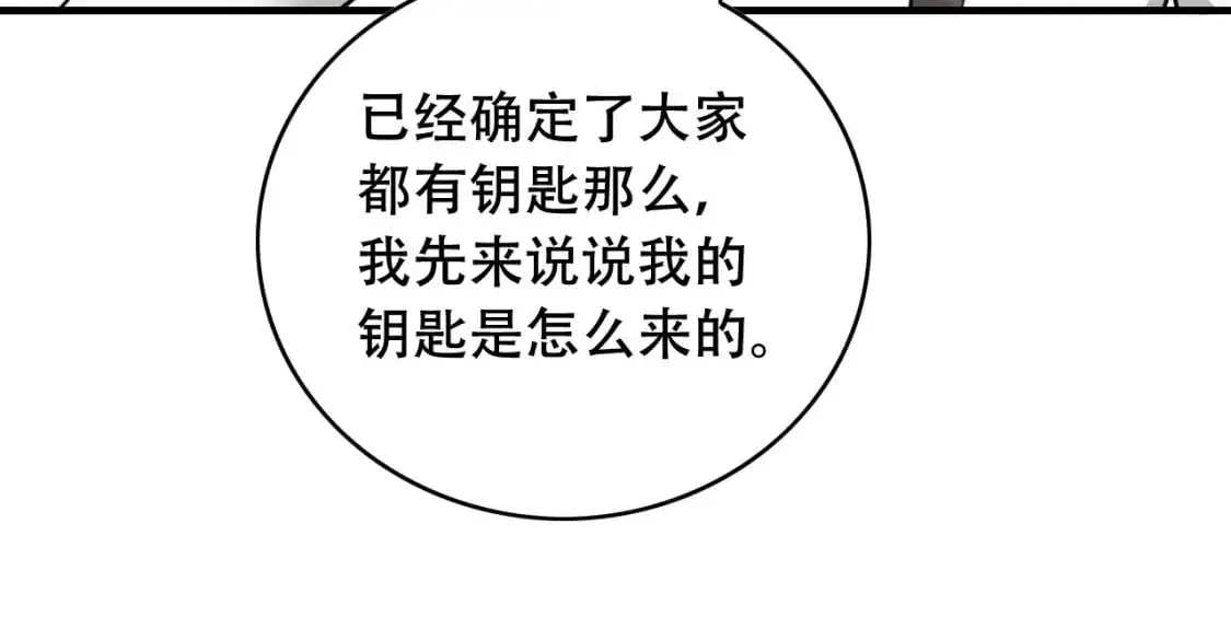 第451话 活着的钥匙12