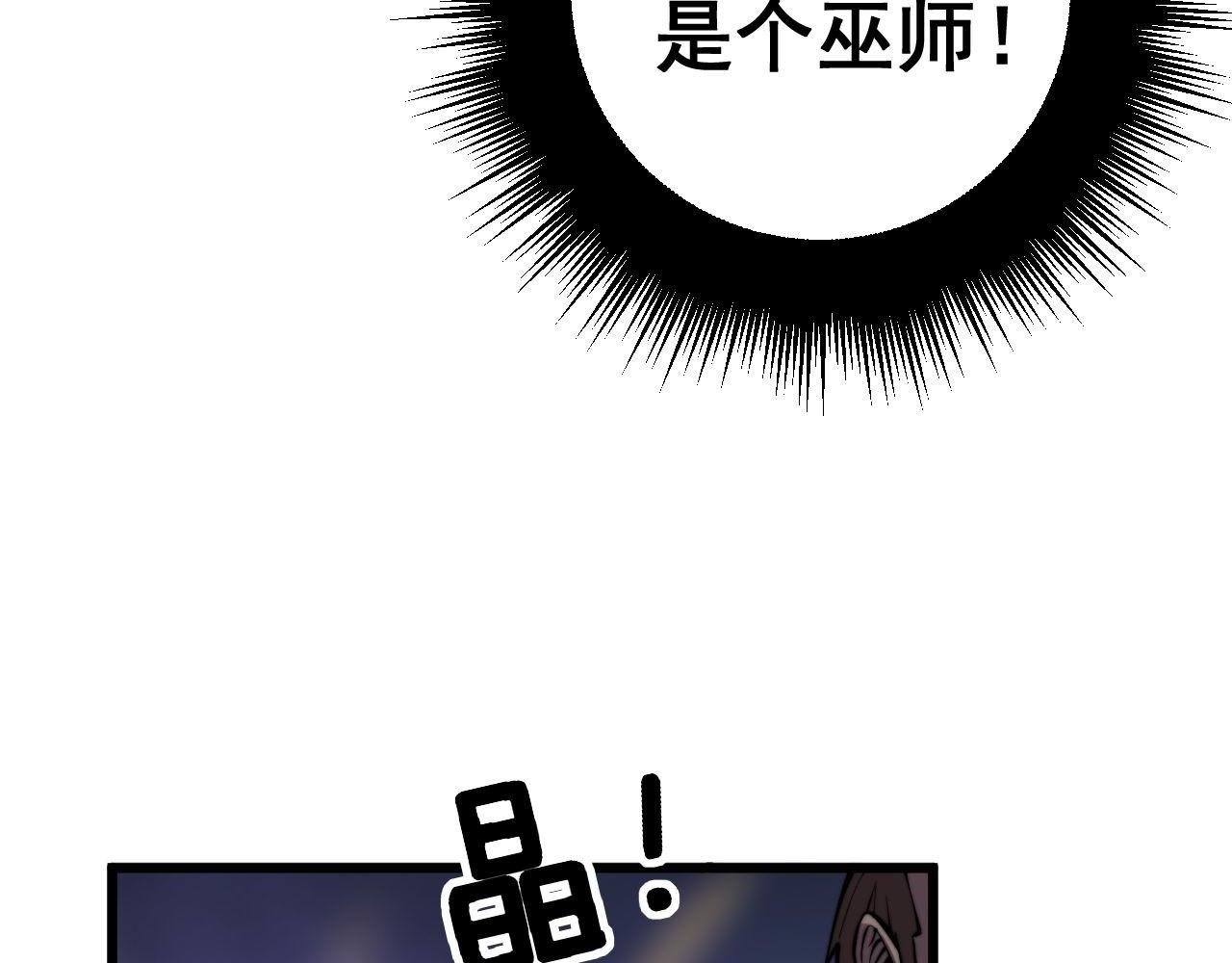 第275话 巫力对决16