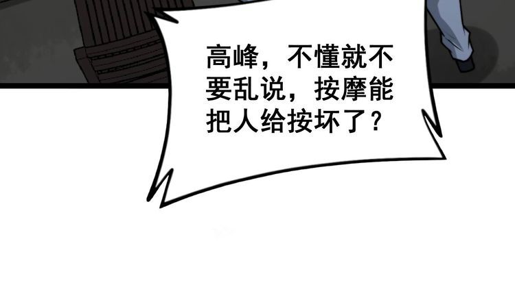 第233话 泪流满面87