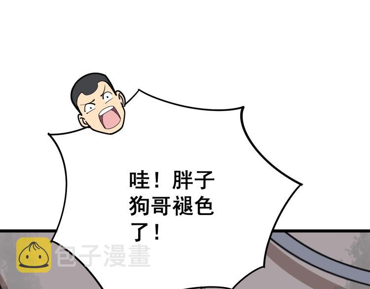 第79话 心灵砒霜102