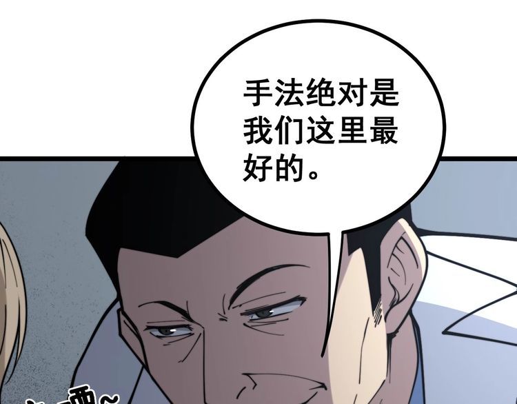 第231话 神医妙问100