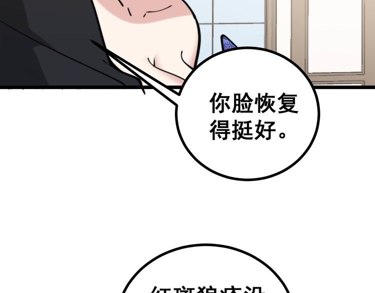 第237 干饭人114