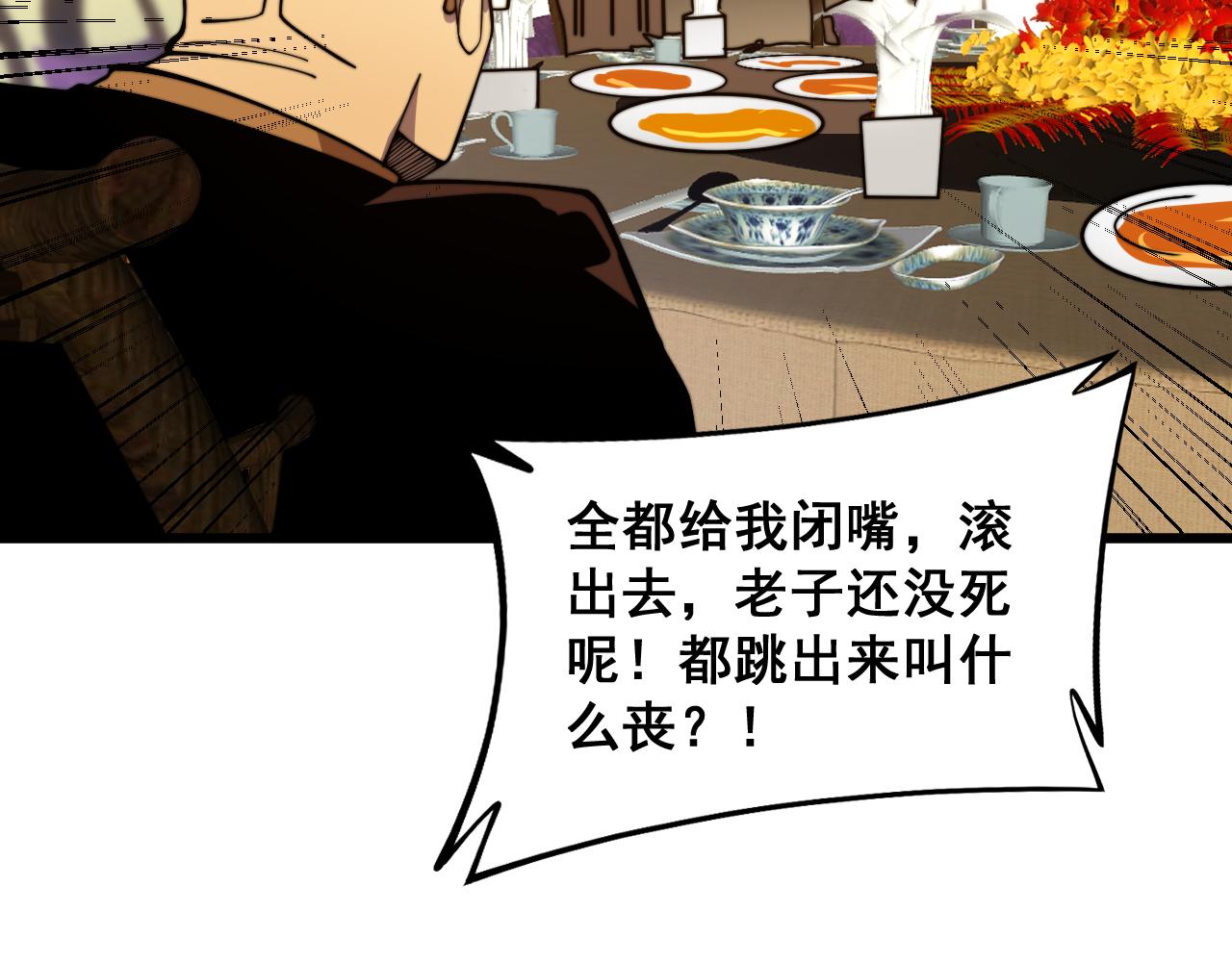 第375话 江湖义气108