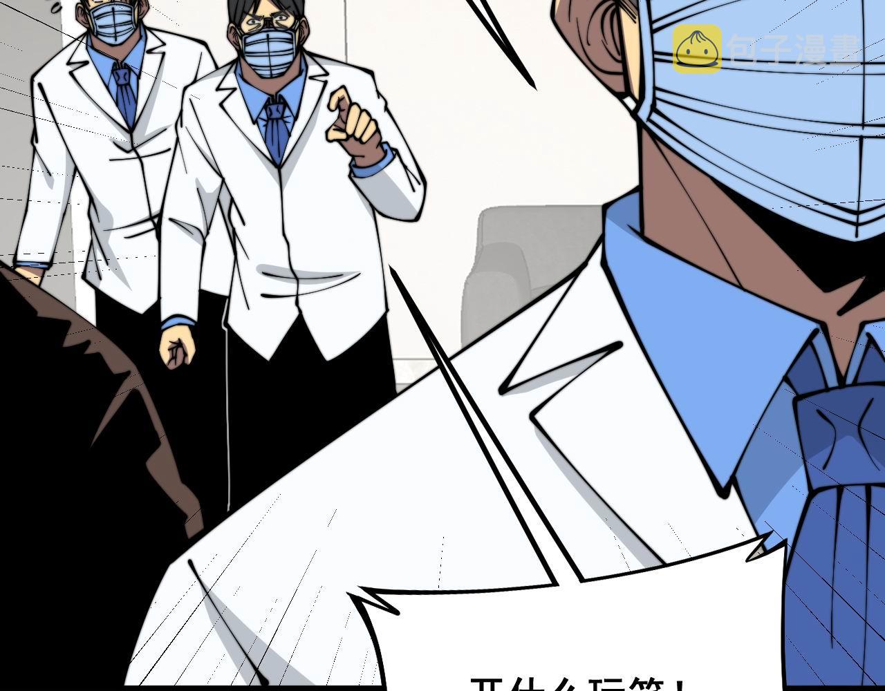 第334话 无能鼠辈126