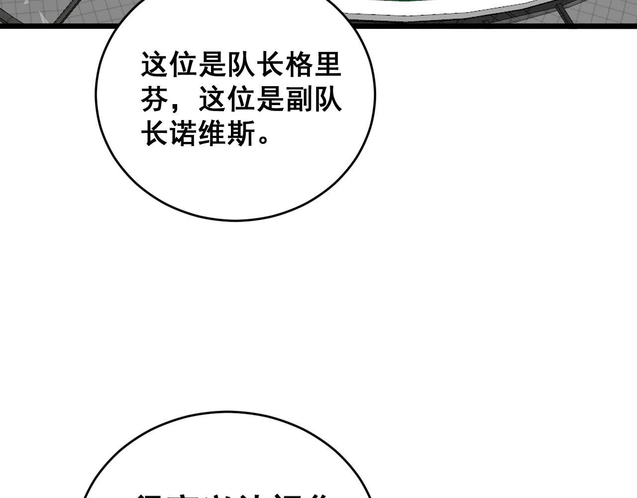 第391话 忠诚蛊76