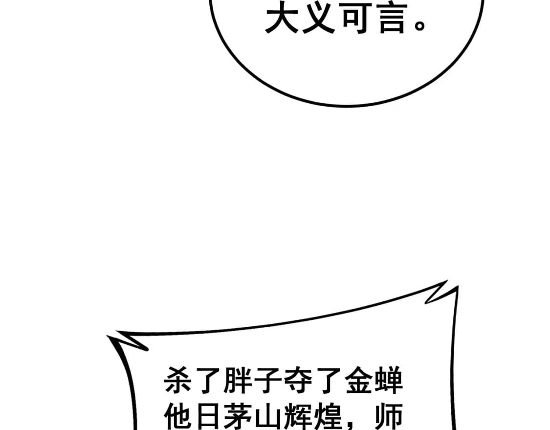 第417话 鬼王38