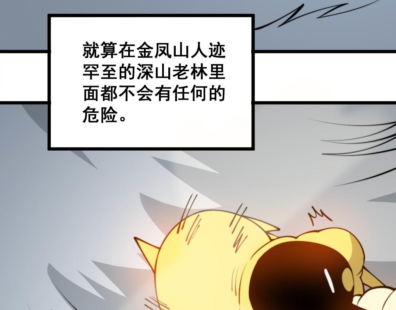 第287话 美食节目73