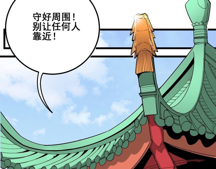 第99话 九阳镇阴丹43