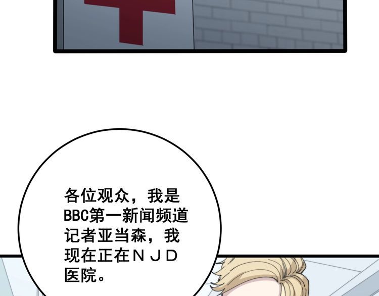 第141话 勿忘初心82
