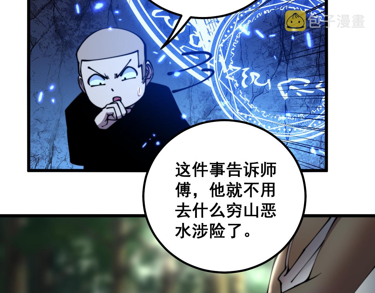 第308话 巫力78