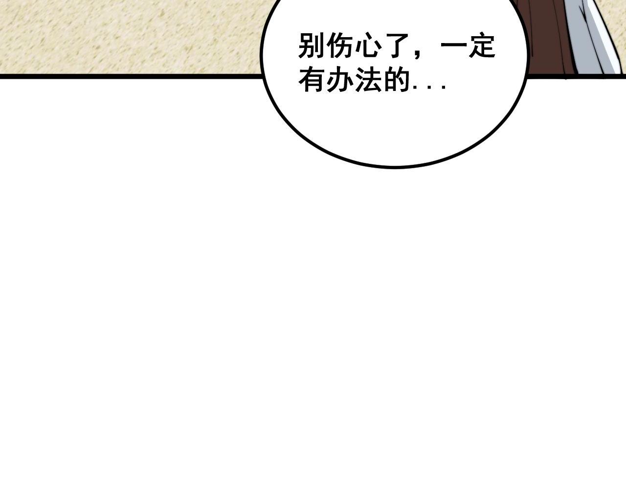 第373话 深陷疯癫115