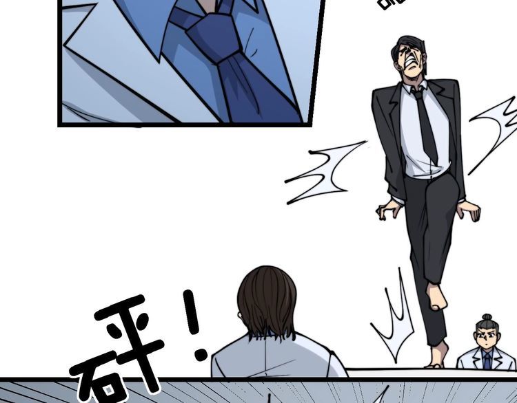 第233话 泪流满面16