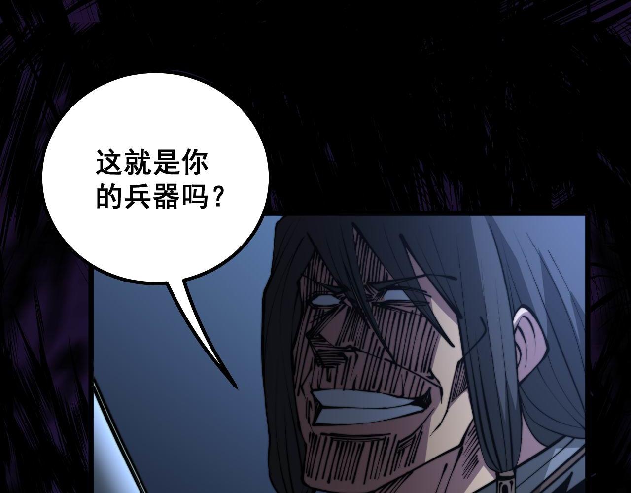 第292话 五节鞭？！49