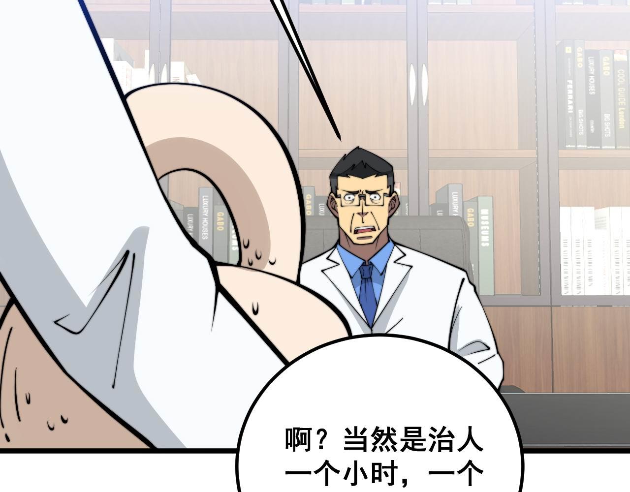第336话 蛇鳞草103