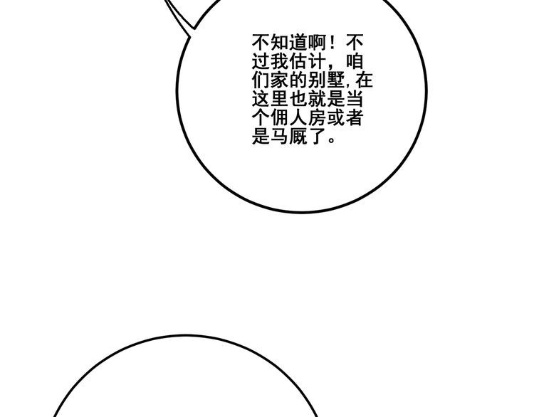 第90话 乔治王子66
