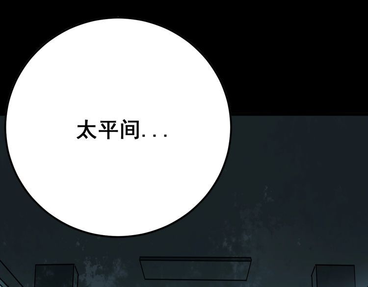第80话 体力回满！84
