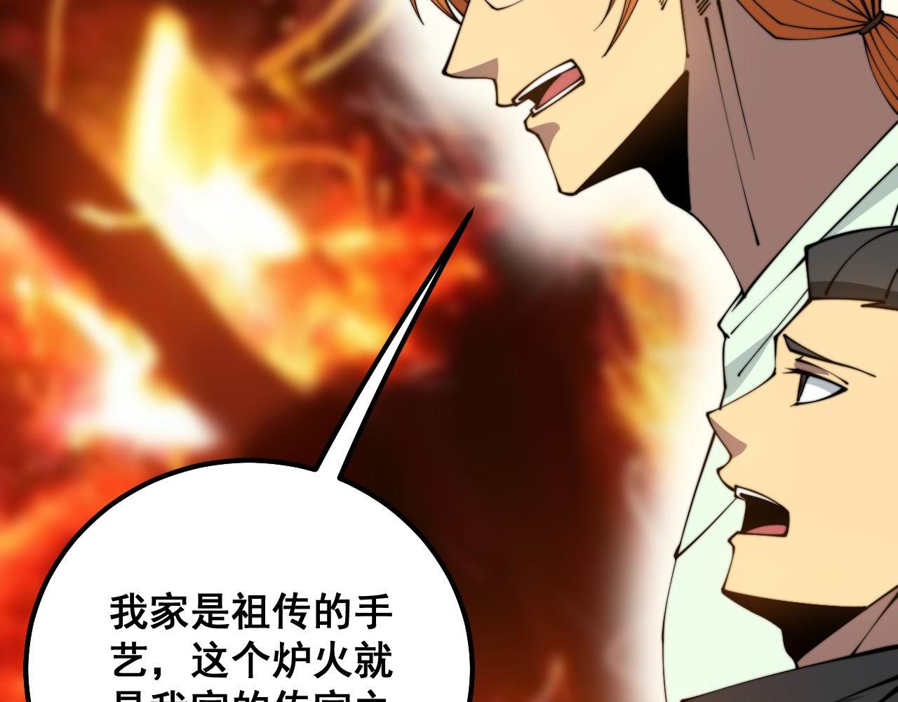 第314话 轩辕老爷子129