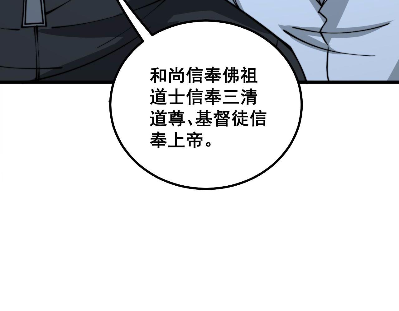 第289话 巫能本源70
