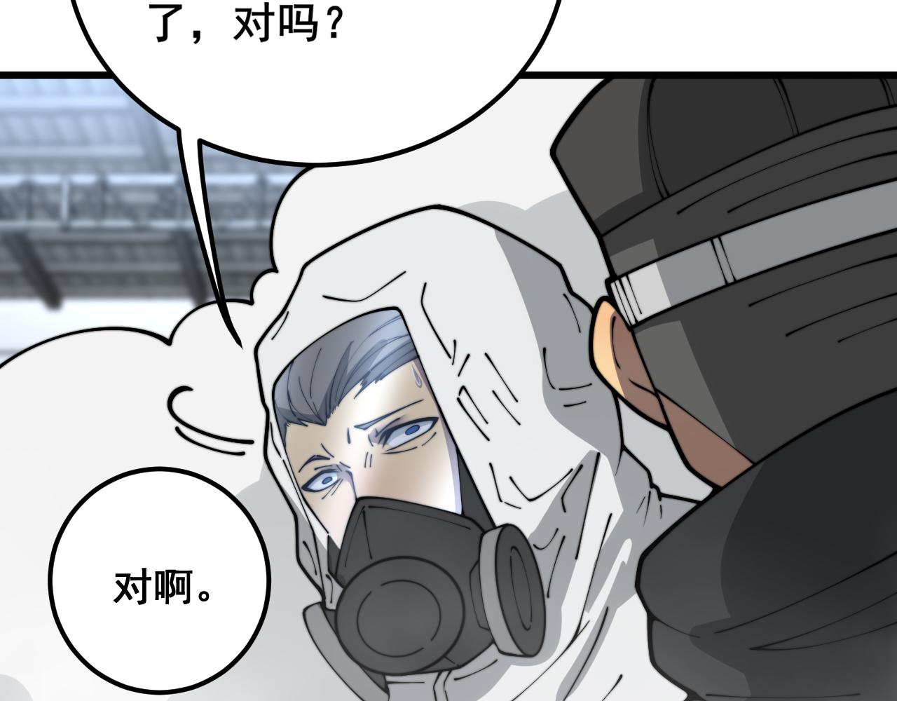 第397话 金山银山44