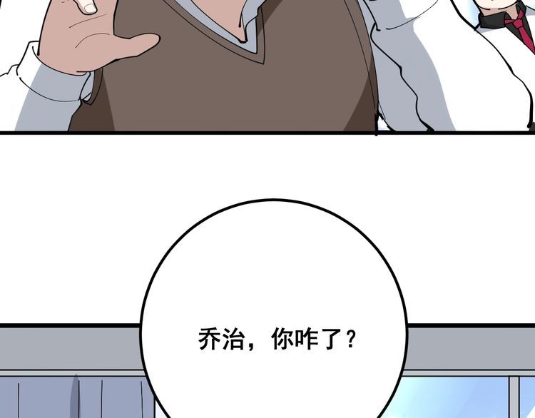 第91话 准备工作复杂点！145