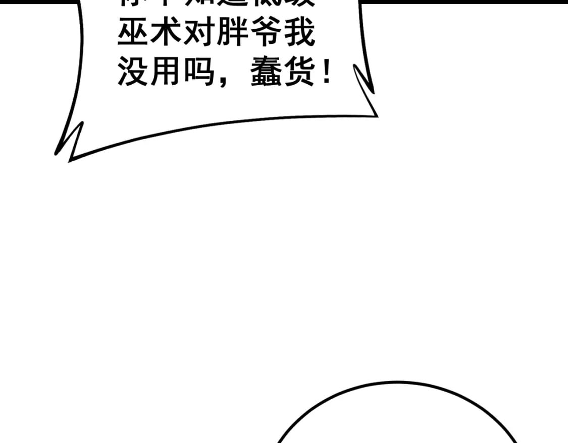第433话 偷家93