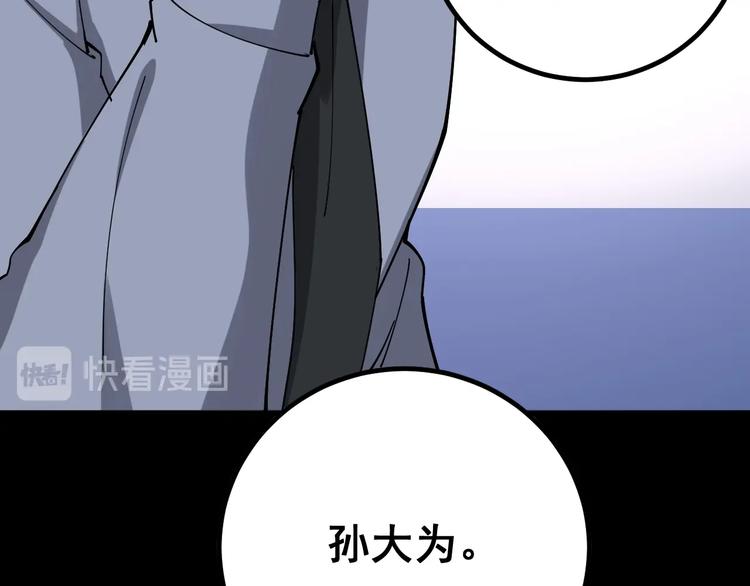 第76话 迷烟缭绕！95