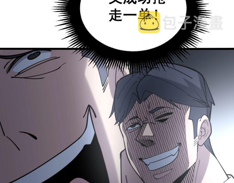 第212话 傻大个130