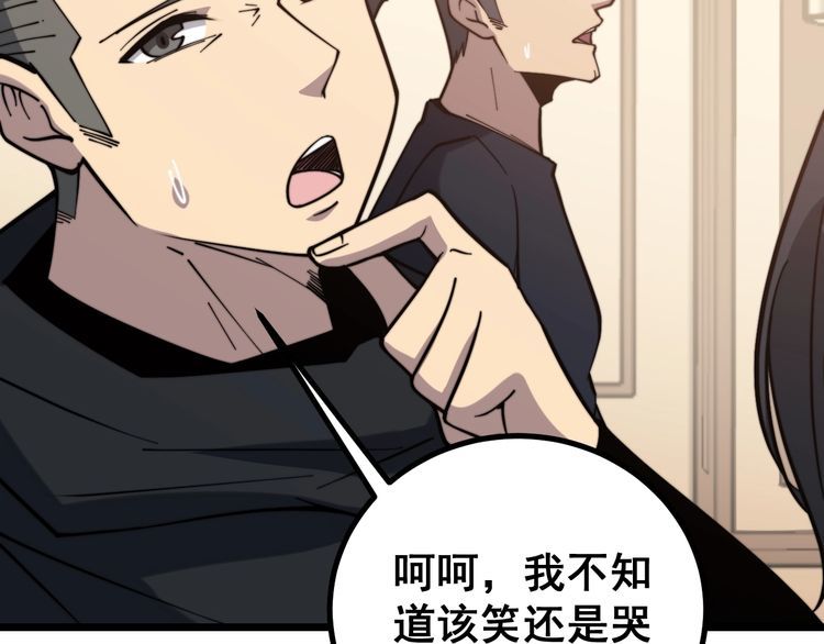 第226话 泡泡浴70