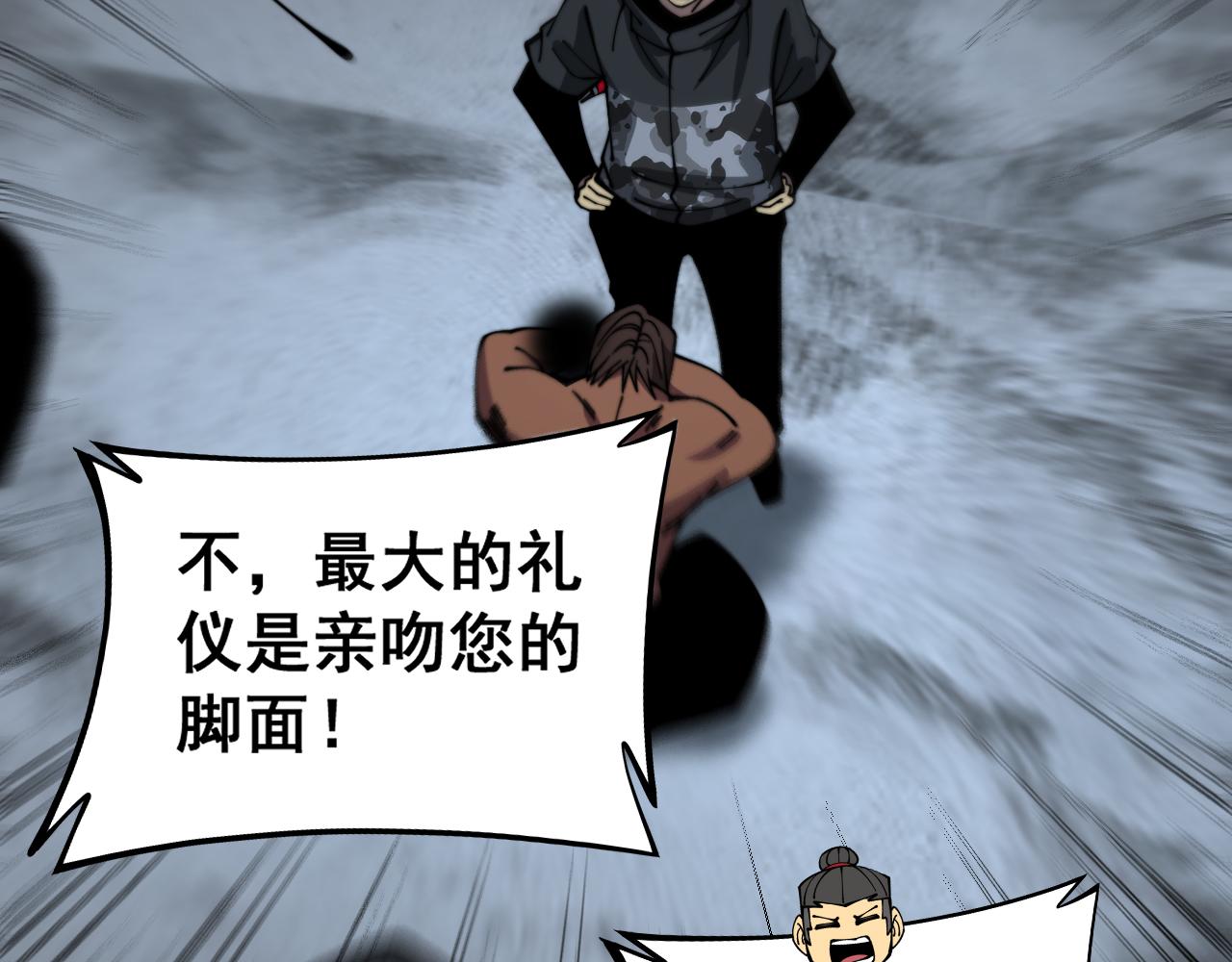 第350话 吸干巫力103
